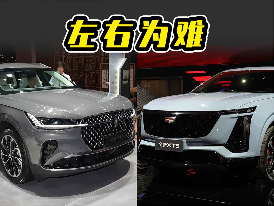 2025年成都车展,林肯航海家启航版和新款凯迪拉克XT5怎么选?_车家号_发现车生活_汽车之家
