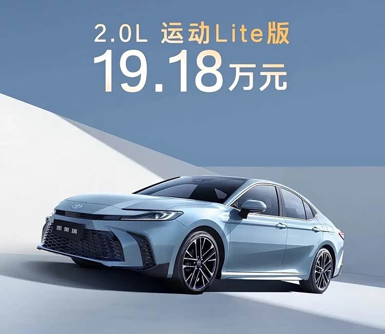 17.18万起售!2026款凯美瑞强势登场,帕萨特雅阁迎劲敌!_车家号_发现车生活_汽车之家
