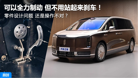 可以全力制动 但不用站起来刹车！零件设计问题还是操作不对？