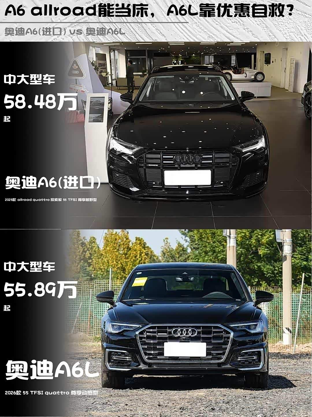 A6 allroad能当床，A6L靠优惠自救？_车家号_发现车生活_汽车之家
