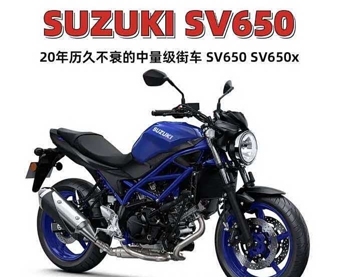 再见了，经典！铃木DL650SV650确认停产，2026年彻底谢幕！_车家号_发现车生活_汽车之家