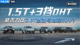 ҵ찡1.5T + 3DHT׌XC700-400mֻҪ