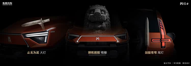 &ldquo;五新&rdquo;实力加持，全新猛士M817 37万元起正式预售！