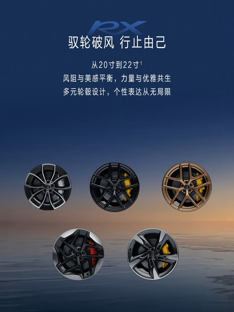 智界RX申报信息公布 同是类FUV它比小米YU7更宽更低!_车家号_发现车生活_汽车之家