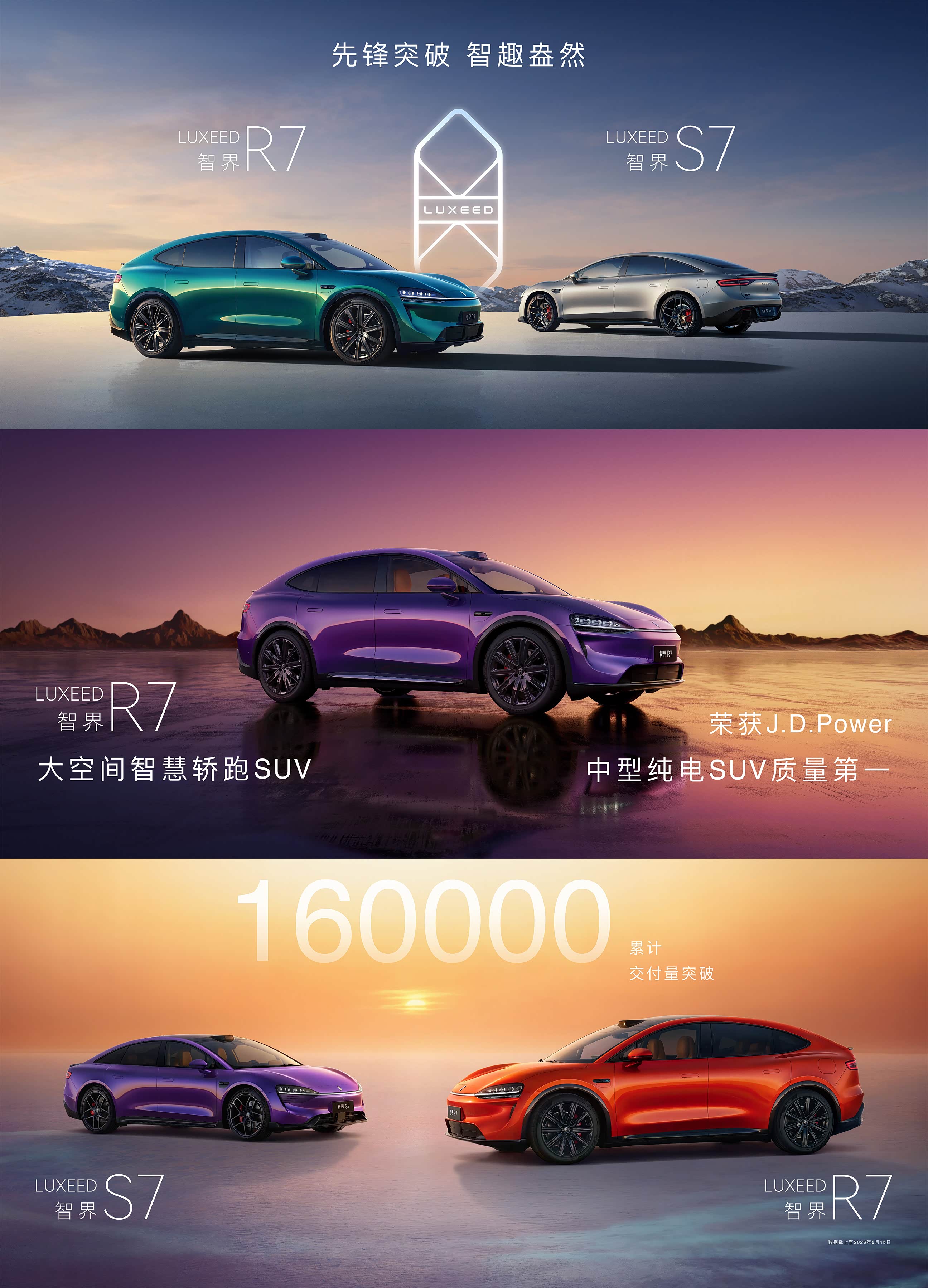 智界V9预售订单已经突破40000台了_车家号_发现车生活_汽车之家