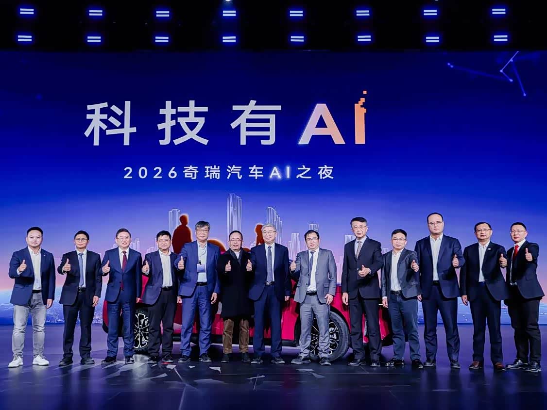 技术奇瑞的AI进化论:一场贯穿全产业链的智能化变革 - 汽车之家