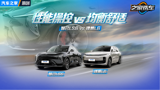 性能操控VS均衡舒适 智己LS6VS理想L6