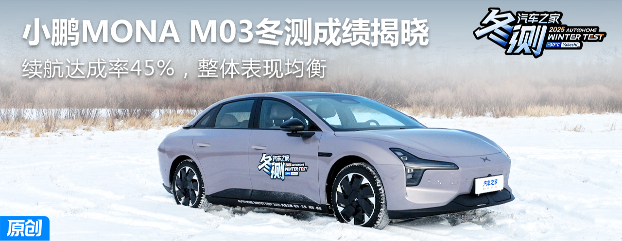 ���������45%  С��MONA M03����ɼ�����