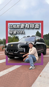 都是冰箱彩电大沙发，凭什么仰望U8L敢卖128万？