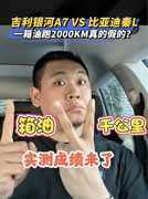 一箱油跑2000km，均未达标？