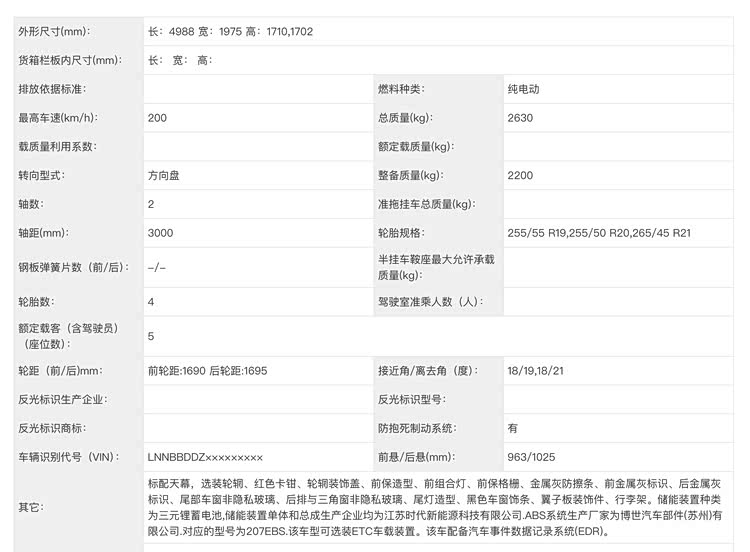 星纪元ET改名星途ET7，中大型SUV又多了一个“理想”_车家号_发现车生活_汽车之家