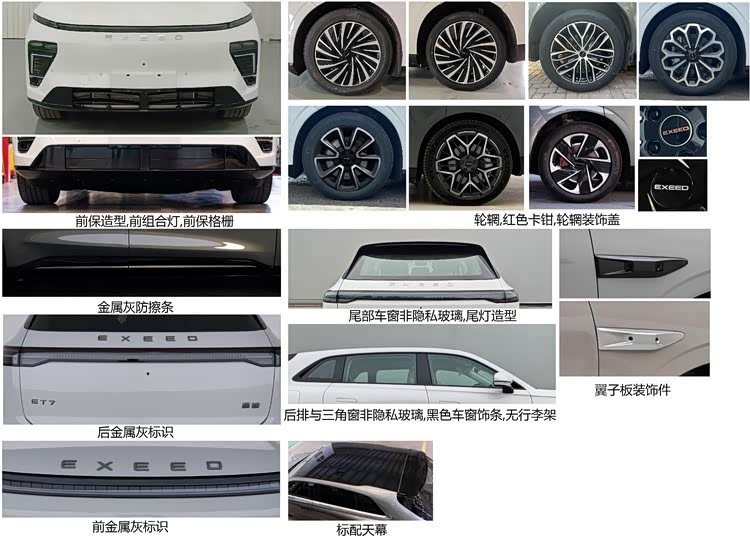 星纪元ET改名星途ET7，中大型SUV又多了一个“理想”_车家号_发现车生活_汽车之家