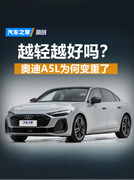 运动质感的代价是奥迪A5L变重了 但真的越轻越好吗？