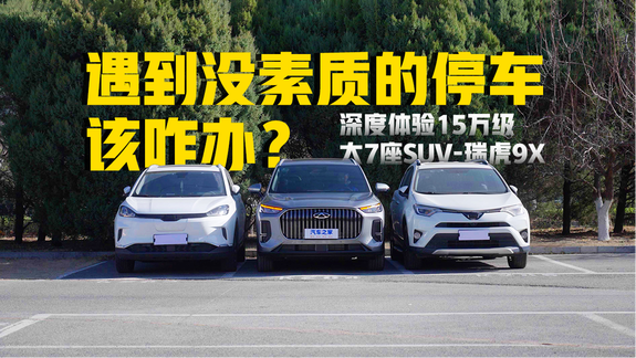 邻居停车没素质，咋办？