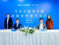 除了上線“半價(jià)車”,汽車之家攜手天貓還要做什么?