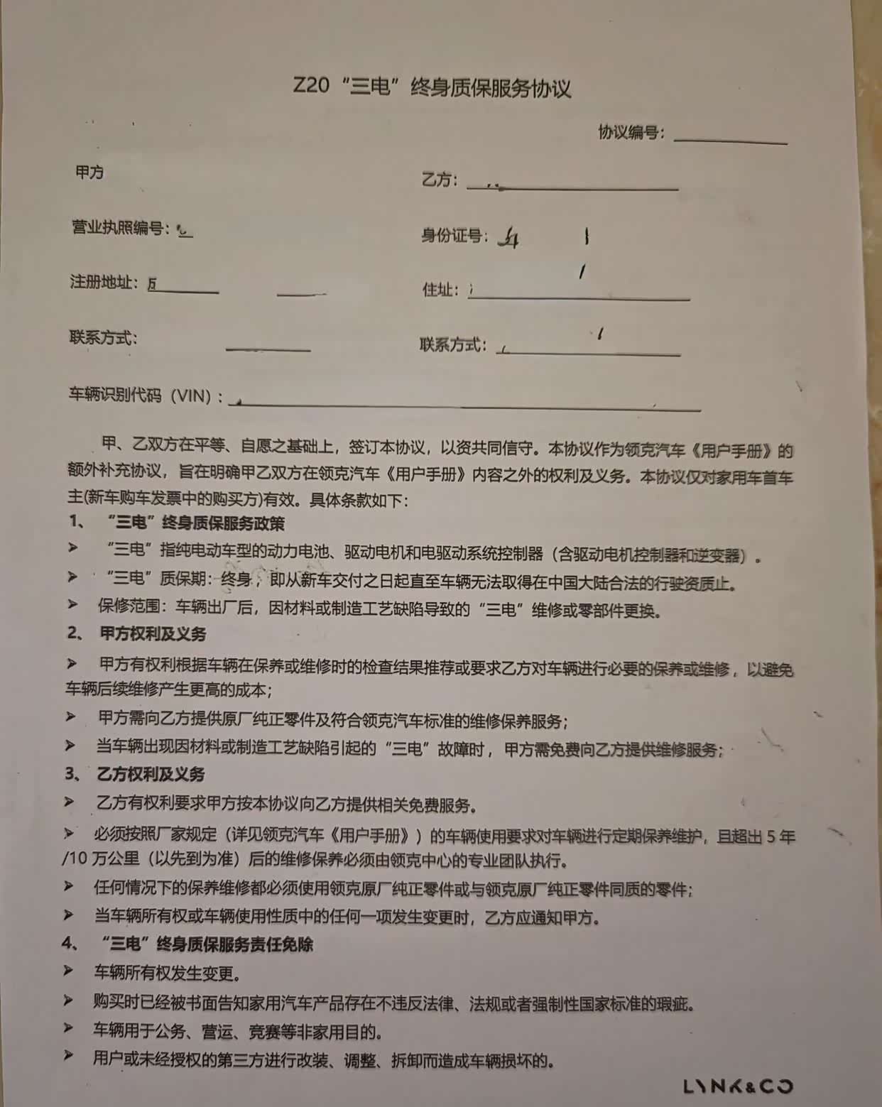 天塌了,领克Z20三电终身质保有多坑_车家号_发现车生活_汽车之家