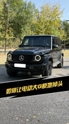 如何让电动大G原地掉头？