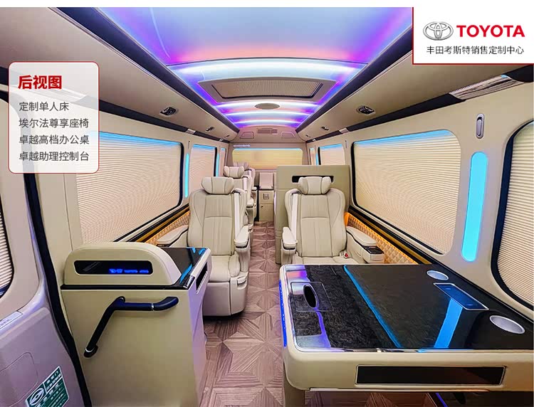 北京丰田考斯特总店:2026 款 7 座旅居 / 12 座商务车_车家号_发现车生活_汽车之家