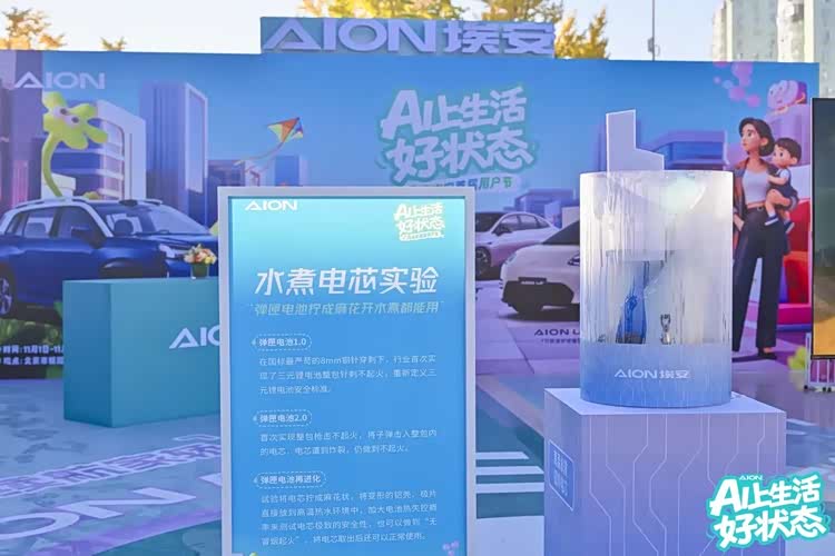 杨龙履新后的“首张答卷”:重塑埃安与用户的连接