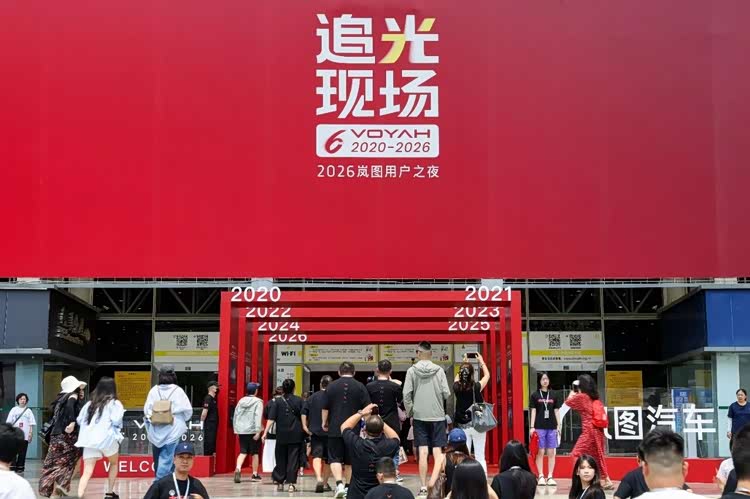 2026岚图用户之夜点亮成都夜空 岚图追光S重磅上市_车家号_发现车生活_汽车之家