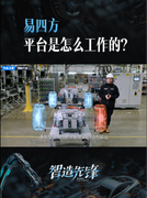 易四方：用“四条腿”跑步仅仅是比“两条腿”跑的快吗？