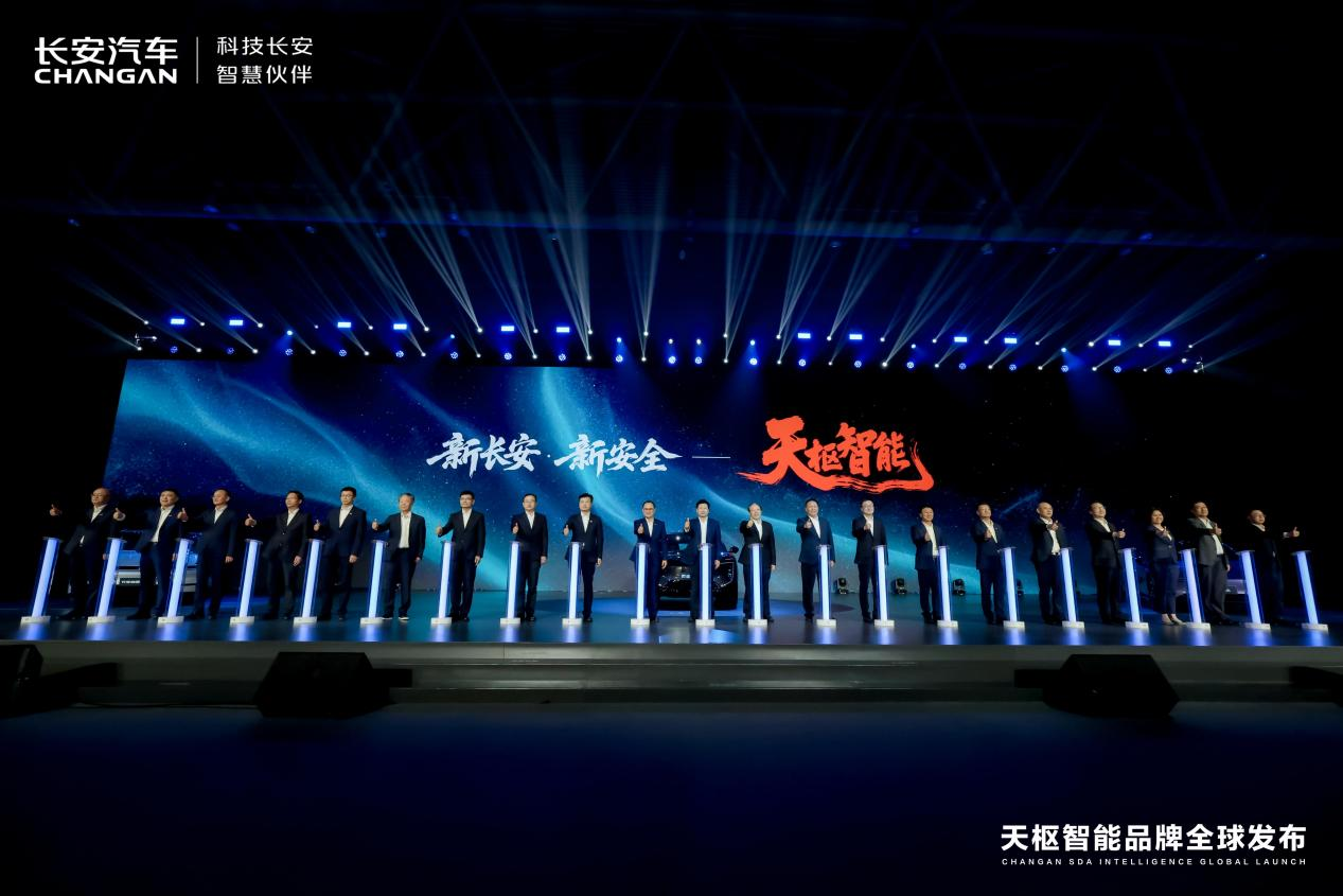 长安汽车发布天枢智能化品牌!_车家号_发现车生活_汽车之家
