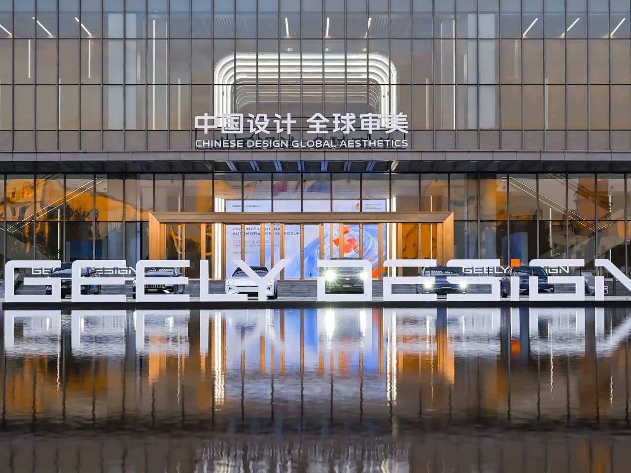 中国设计的吉利答卷：体系开路，道术合一_车家号_发现车生活_汽车之家