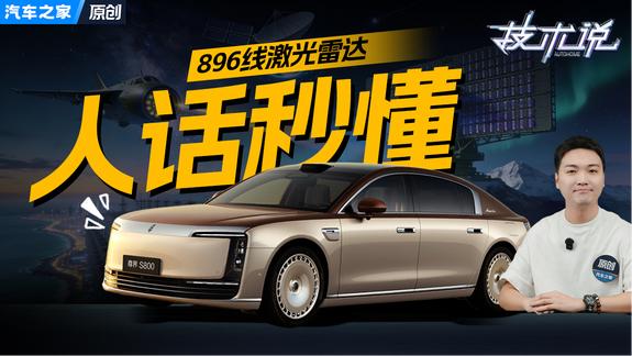 5分钟变专家 896线激光雷达超明白科普