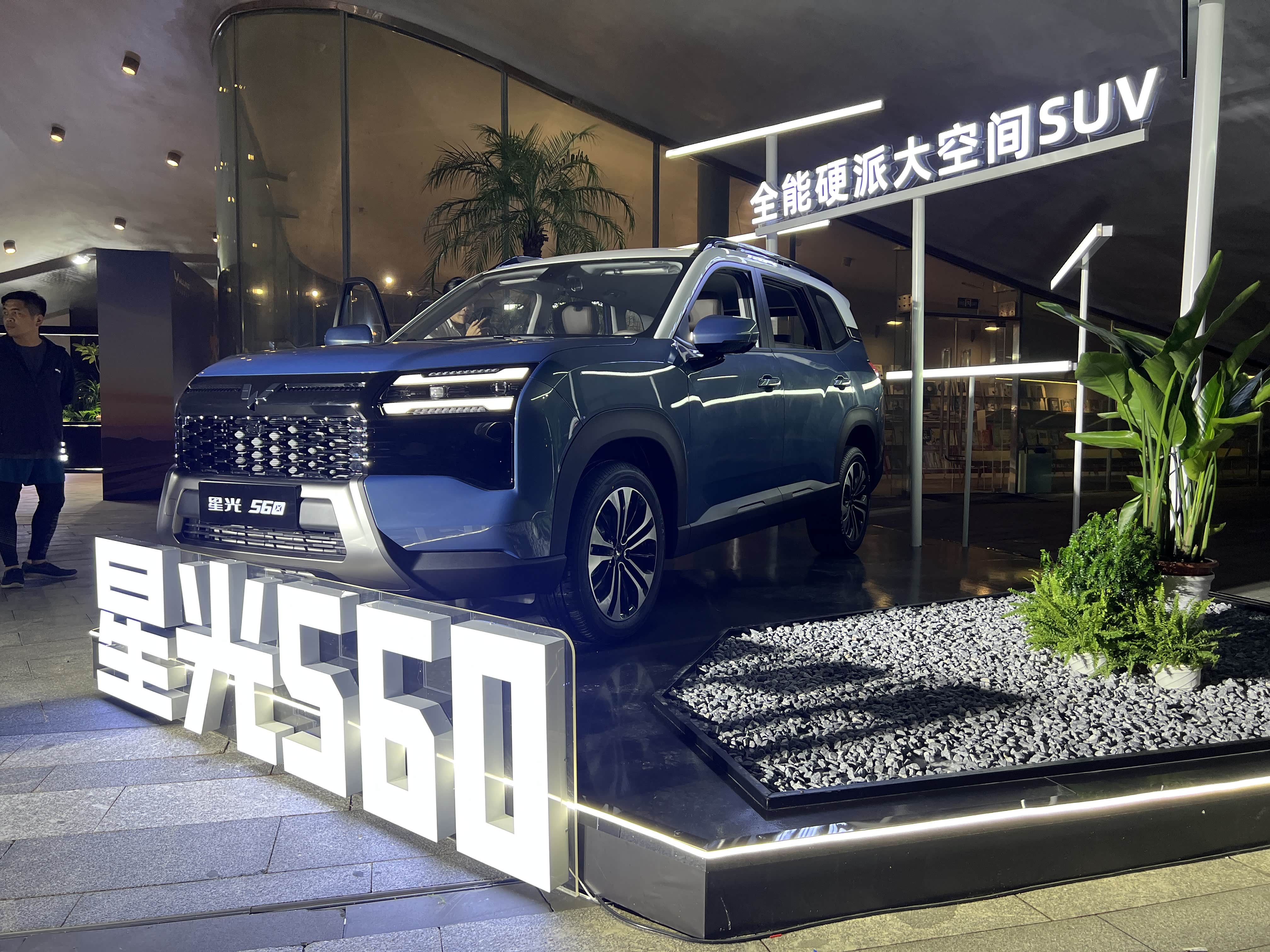 5.98万起!星光560正式上市_车家号_发现车生活_汽车之家