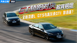 GTI܌(du)QƱ ȫL GTScߠGTI xl(shu)