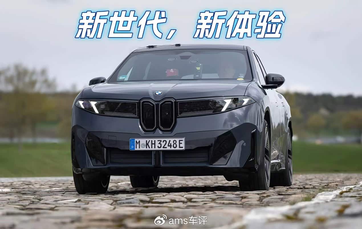 高科技满满,却有点小-遗憾-,实测BMW iX3,够出色吗?_车家号_发现车生活_汽车之家