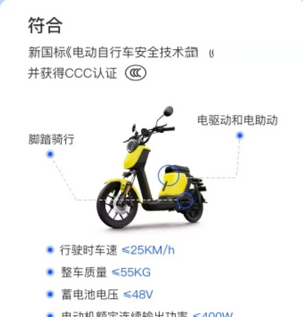 最严电动车国标9月落地，25kmh成标配，超速断电引议