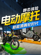 能跑400公里的纯电摩托你见过吗？2025工博会让人大开眼界