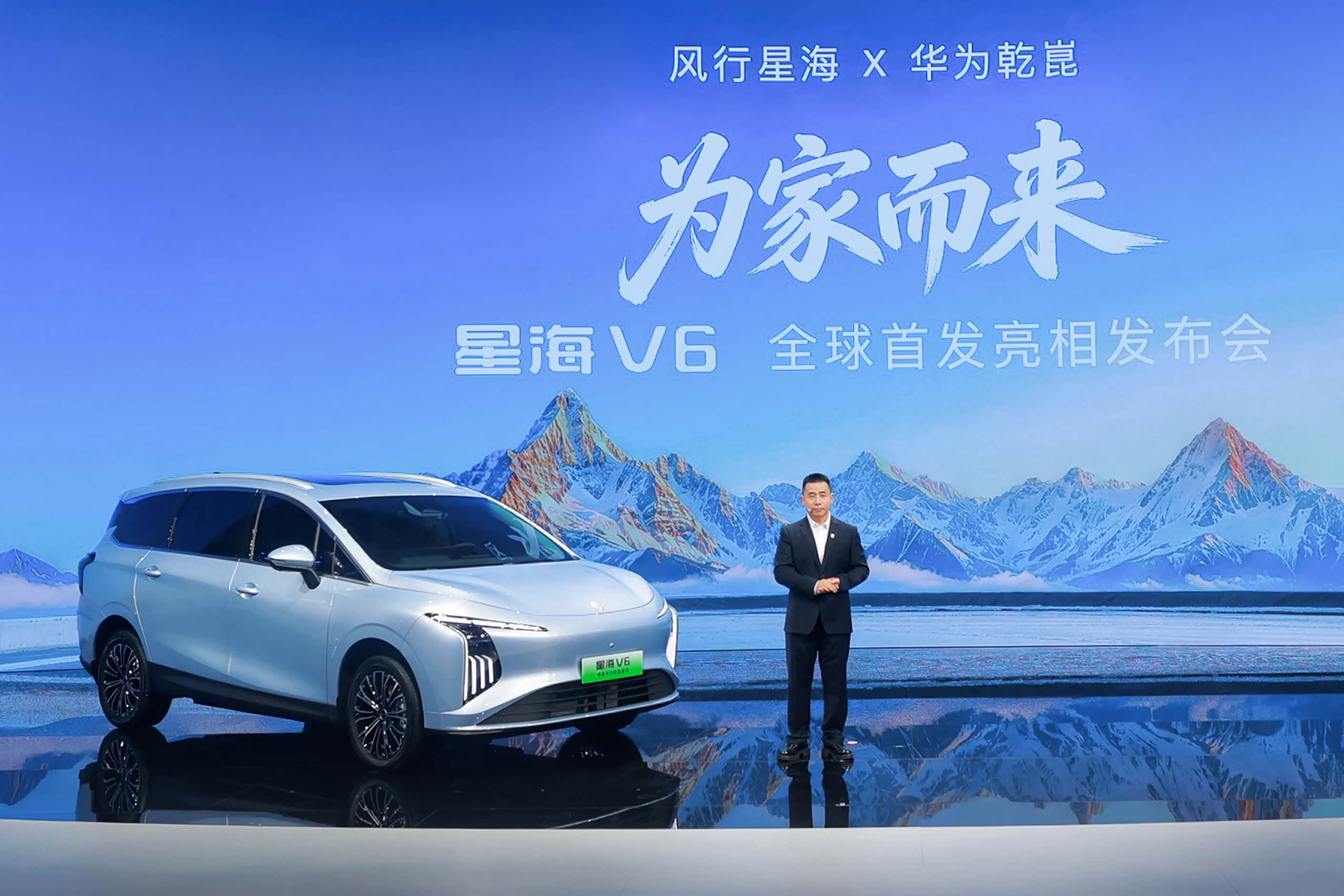 东风风行发布新能源车型星海V6_车家号_发现车生活_汽车之家