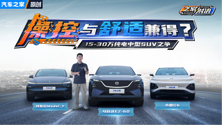 15-30万纯电中型SUV对决！马自达EZ-60/特斯拉Model Y/小鹏G6