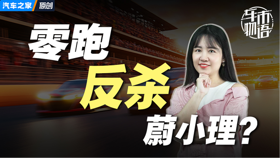 最不起眼的新势力逆袭登顶