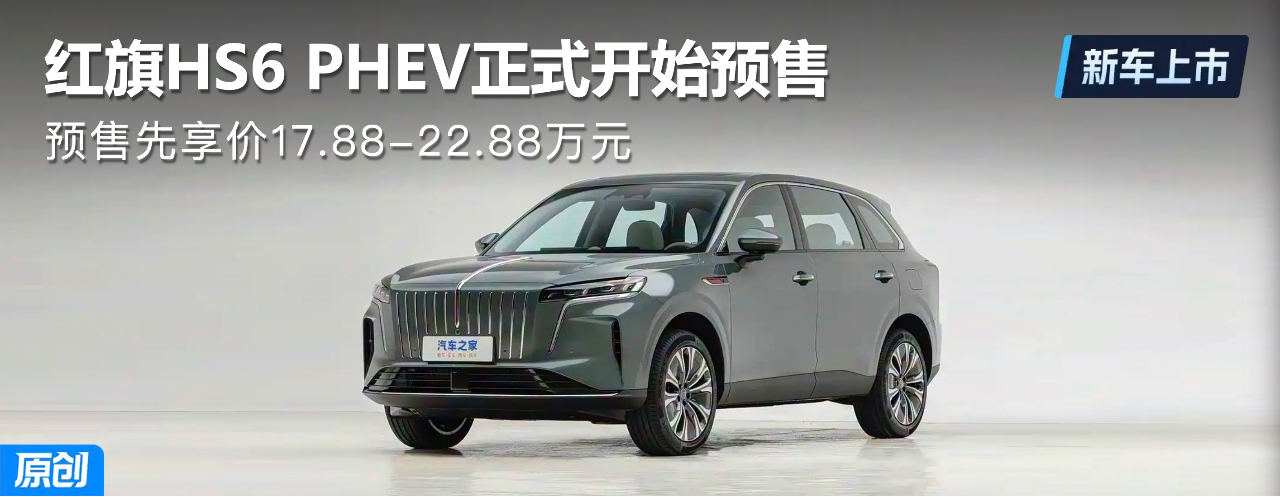 A17.88-22.88f дSUV tHS6 PHEVʽ_Aۣ