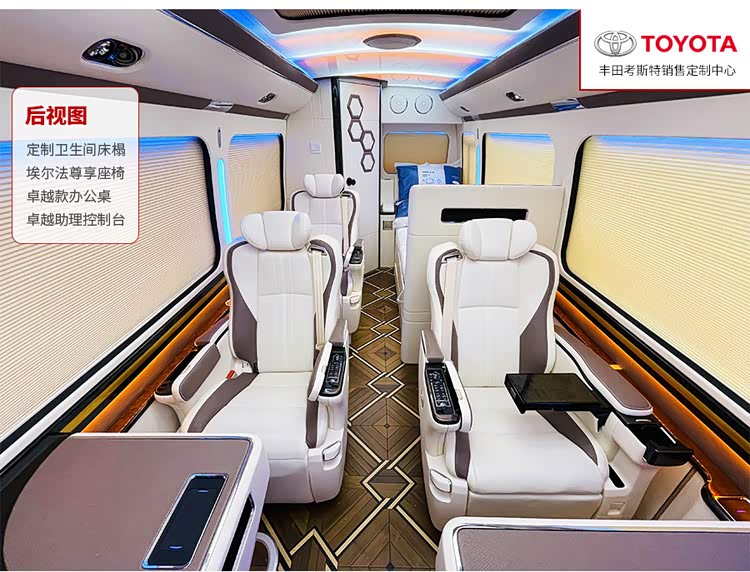 北京丰田考斯特总店:2026 款 7 座旅居 / 12 座商务车_车家号_发现车生活_汽车之家