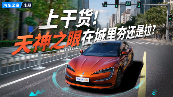 上干货！天神之眼在城市夯还是拉？