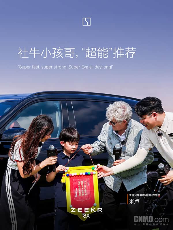 米卢提走第一台中国车极氪8X 连用三个“完美”形容_车家号_发现车生活_汽车之家