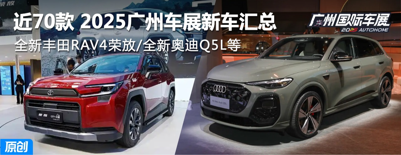 ȫSRAV4sI 70 2025V܇չ܇R