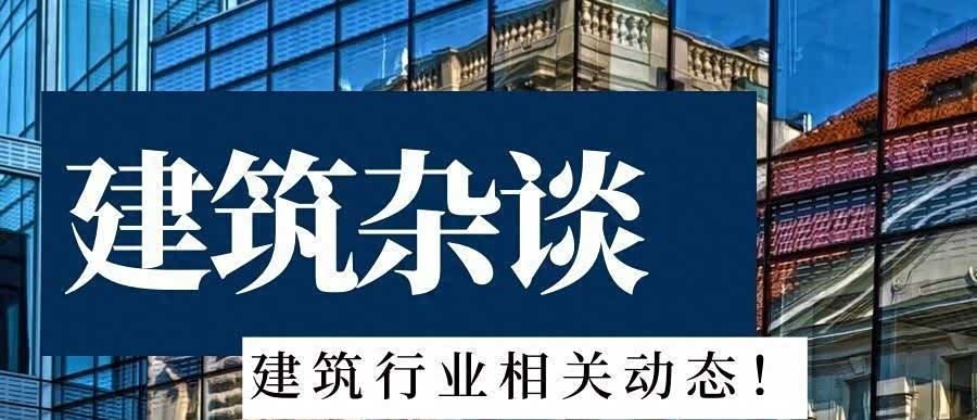 四大建筑央企(中建、中铁、中铁建、中交)2024年业绩大比拼_车家号_发现车生活_汽车之家