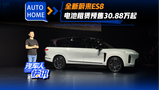ȫεES8늳UA(y)30.88f