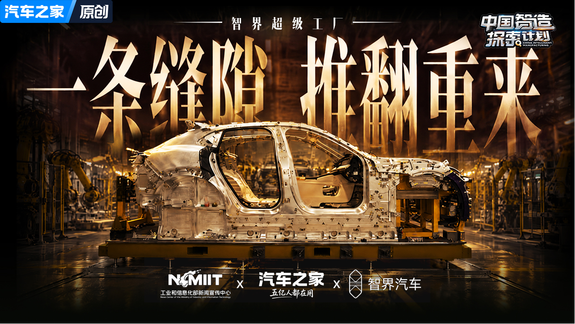 一条缝隙，推倒重来，看中国智造把较真刻进每道工序