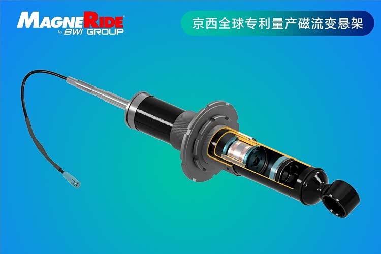 京西智行携手深蓝汽车，国产MagneRide®磁流变悬架赋能车型升级_车家号_发现车生活_汽车之家