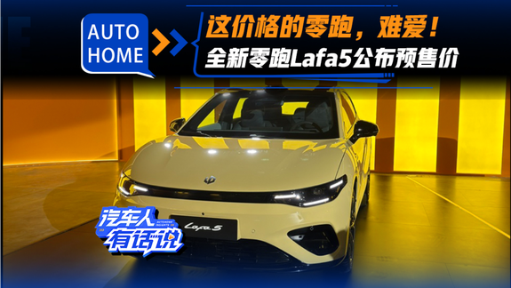 售10.58万元起 8295芯片+激光雷达 ...