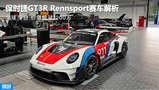 ȫ77_ rֵ^1200f rGT3R Rennsportِ܇
