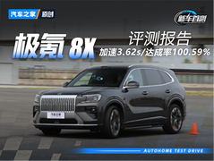 ���8X�³��ײ⣡3�뼶���ٷ�����ꣿ������������ʳ�100%��