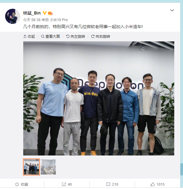 小米造车新进展:林斌在微软的老同事加盟_车家号_发现车生活_汽车之家