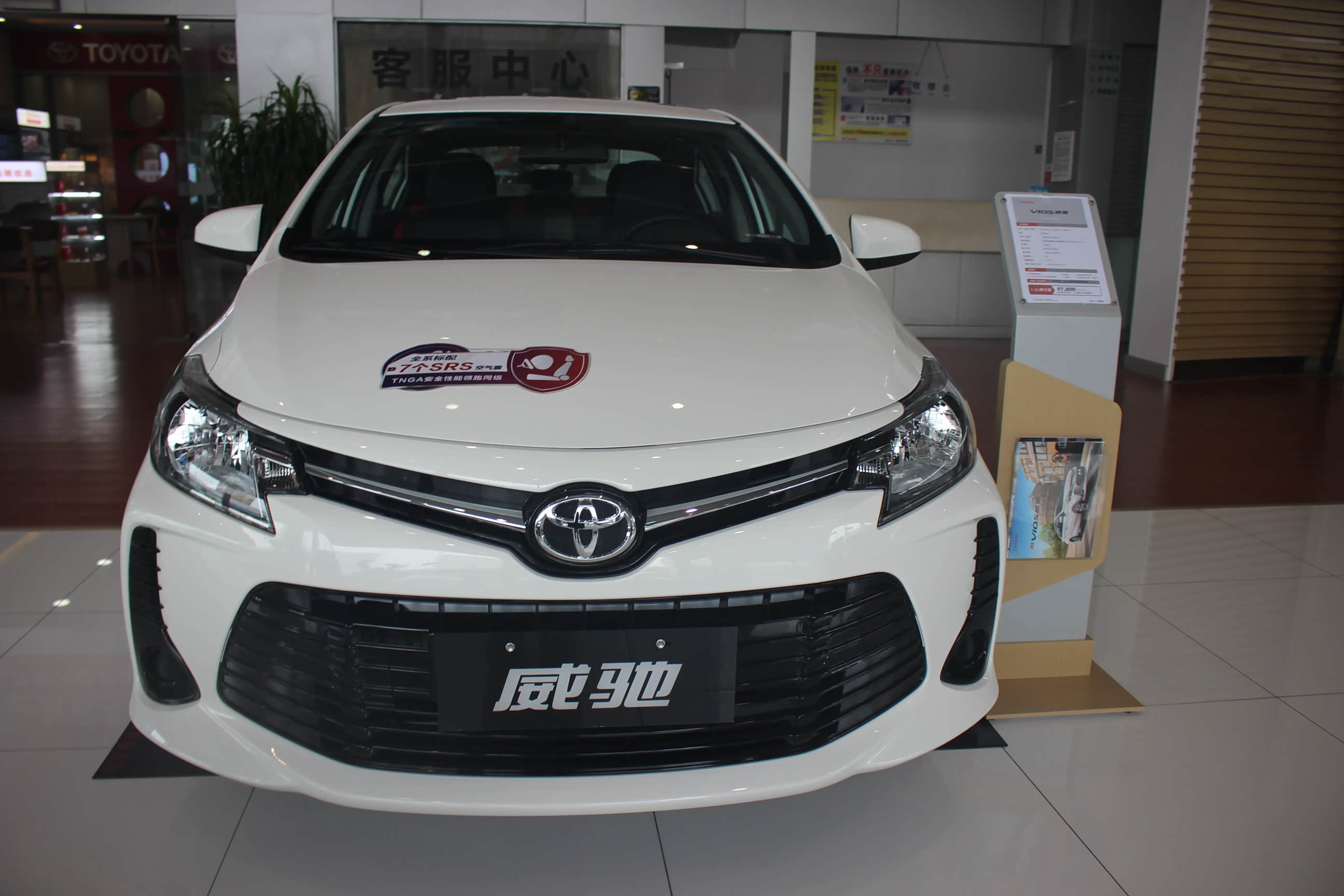 探店2021款丰田威驰,经济实用还省油,1.5l动力流畅,直降9000元